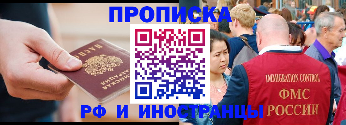 временная регистрация купить в Пугачёве