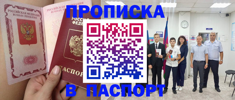 временная регистрация надежно в Пугачёве
