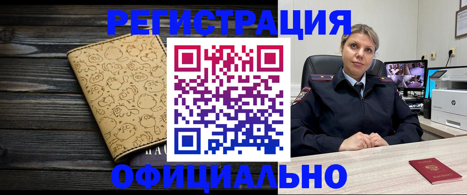 прописка в квартире в Пугачёве