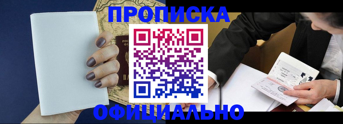 временная регистрация законно в Пугачёве