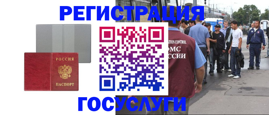 временная регистрация купить в Пугачёве