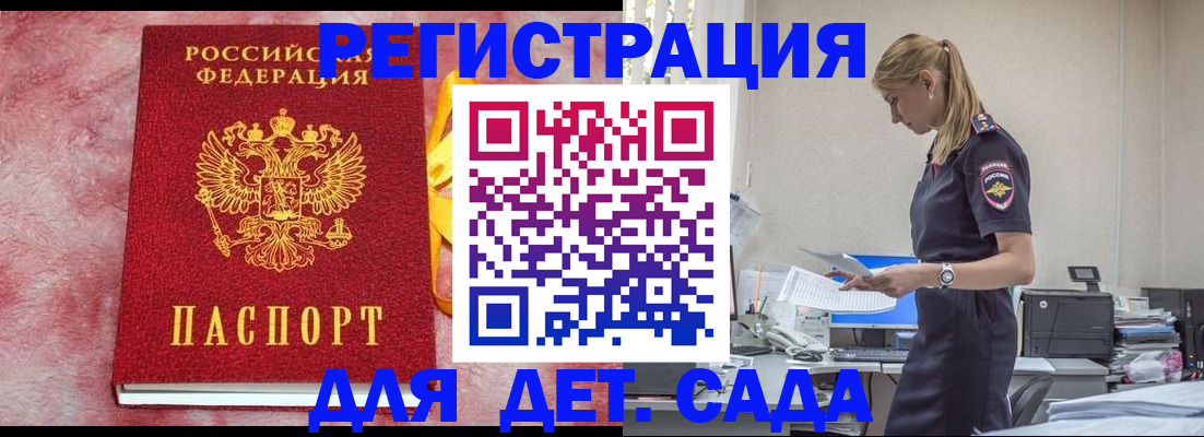 где прописаться в Пугачёве